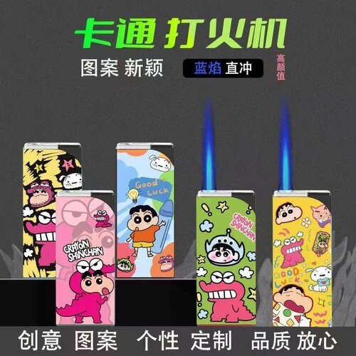 蜡笔小新卡通防风蓝焰充气打火机