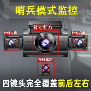 视途者新款360度全景行车记录仪高清4镜头24小时停车监控哨兵模式