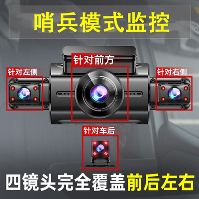 360度全景行车记录仪高清