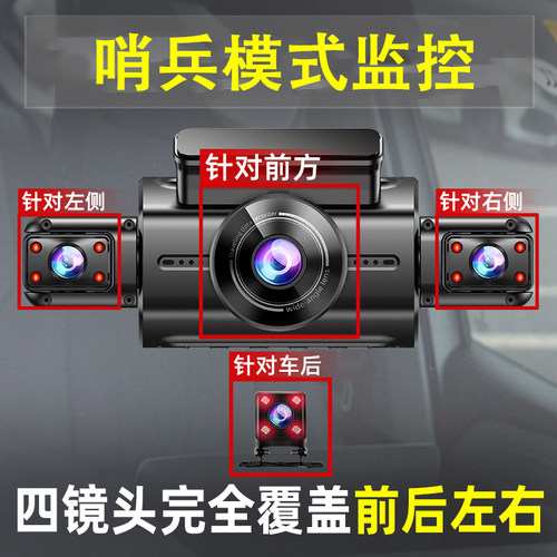 360度全景行车记录仪高清
