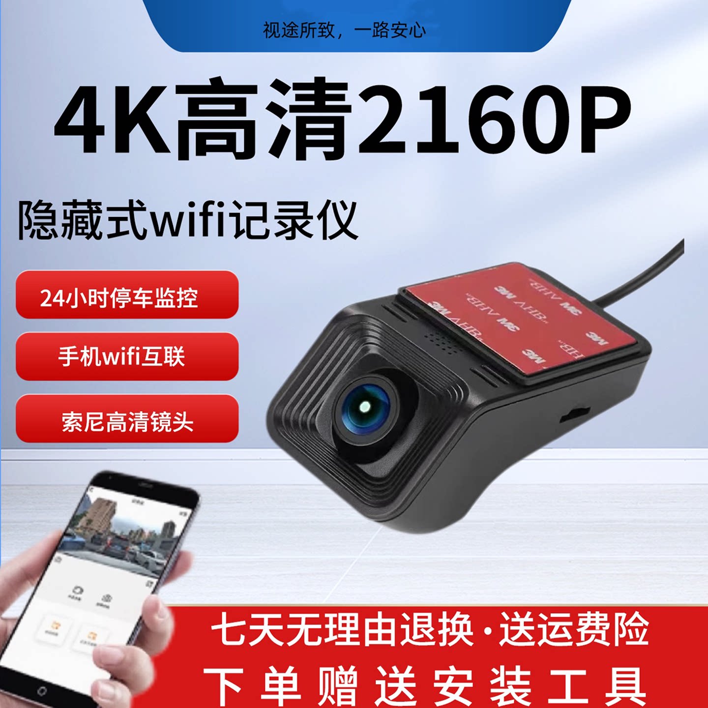 2026新款汽车行车记录仪24小时停车监控高清夜视手机互联360全景