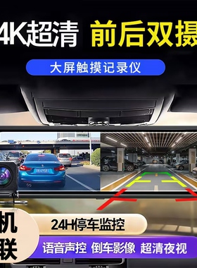 视途者行车记录仪4K高清2026新款倒车影像前后双摄360全景免走线