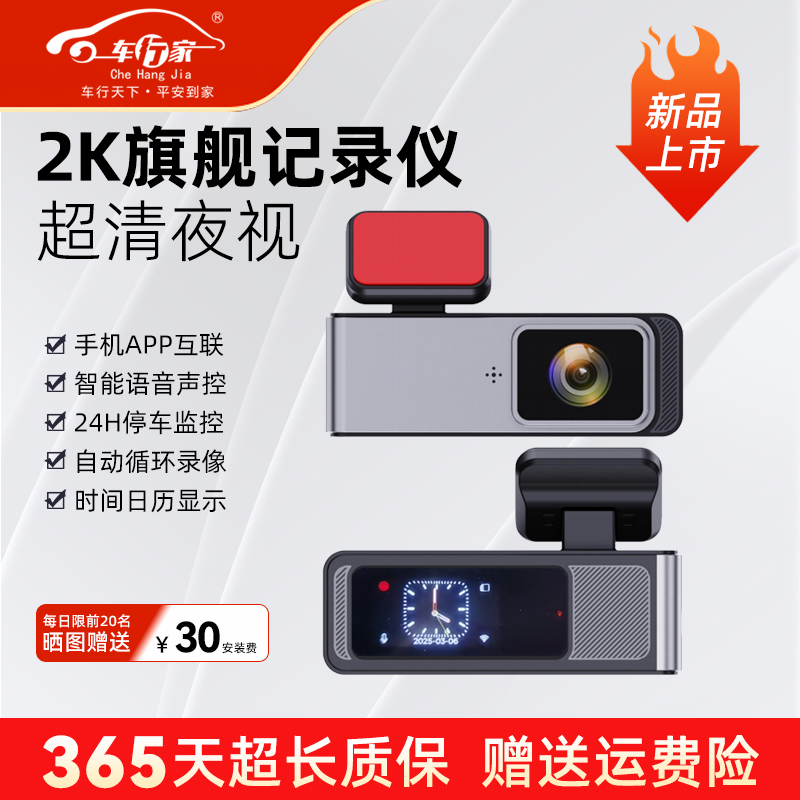 2025新款行车记录仪高清夜视