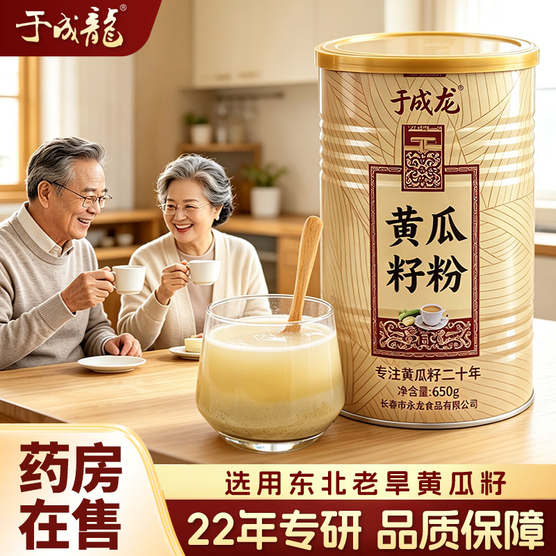 于成龙长白山老旱黄瓜籽粉650g图片