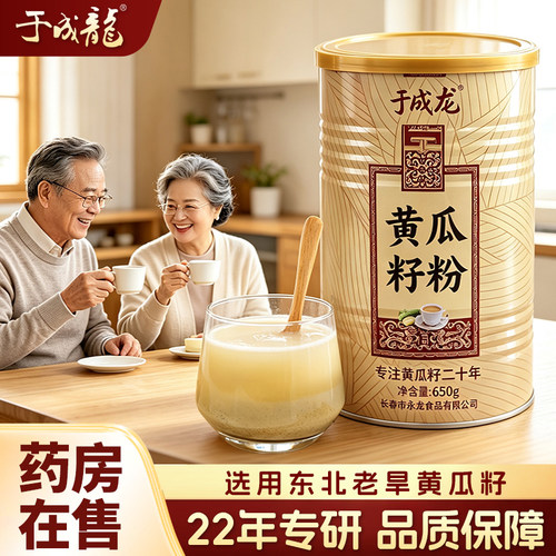 于成龙长白山老旱黄瓜籽粉650g
