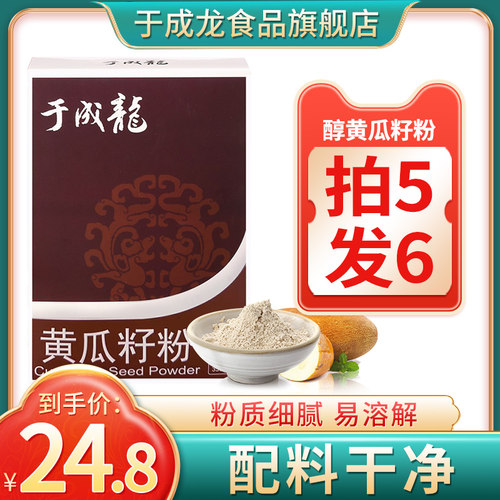 于成龙黄瓜籽粉350g熟粉食用旱黄瓜籽粉老黄瓜子籽粉 - 封面