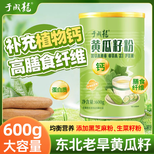 于成龙黄瓜籽粉植物钙高膳食纤维