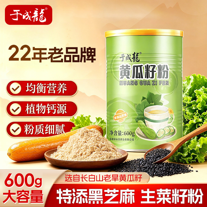 于成龙黄瓜籽粉植物钙高膳食纤维