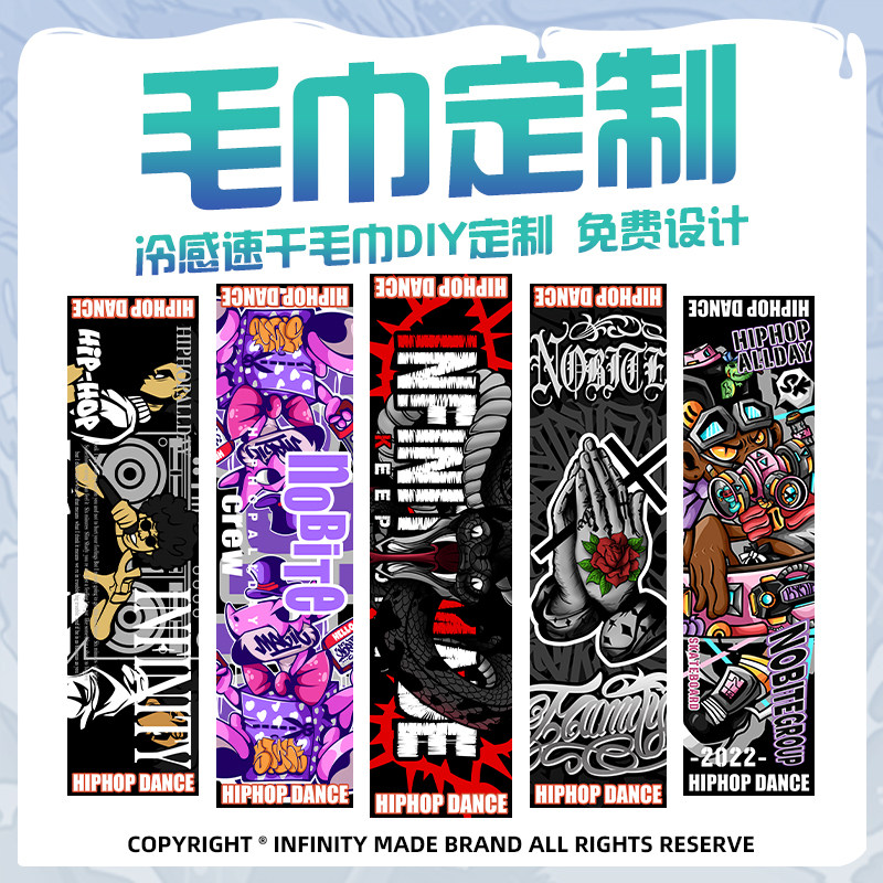 DIY来图定制冷感运动毛巾周边毛巾/面巾