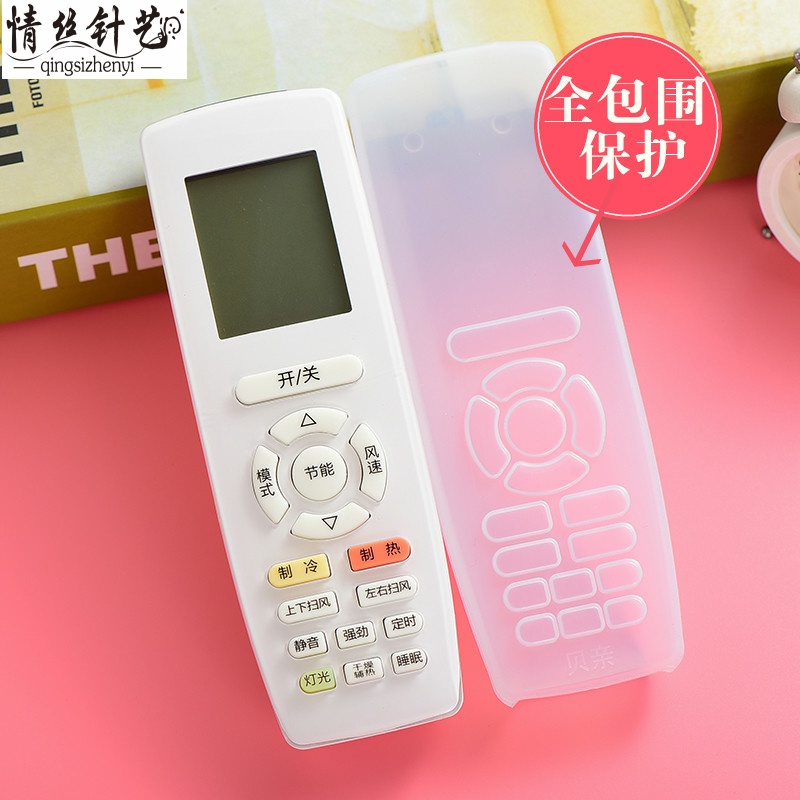 格力空调遥控器软硅胶保护套高清加厚抗摔防水透明套全包防尘罩