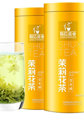 蜀信2026新茶茉莉花茶