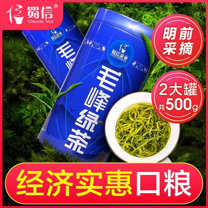 2026新茶浓香型明前春茶叶四川蒙顶山毛峰绿茶碧螺春500g大分量装