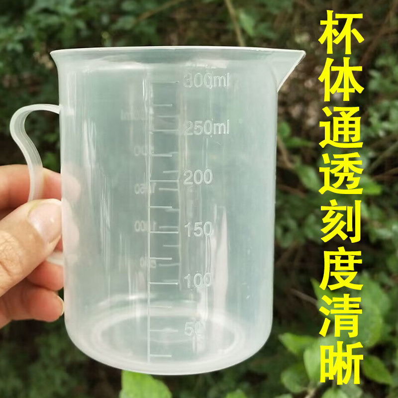250毫升食品级塑料量杯带刻度奶茶专用店加厚带把大容量量筒烘焙
