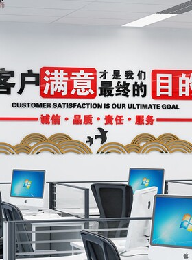 励志墙贴标语企业文化墙面装饰客户会议办公室走廊楼道亚克力贴纸