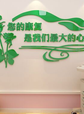 医院病房墙面装饰科室走廊文化墙贴画3d立体养老院康复中心背景墙