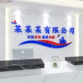 定制3d立体亚克力墙贴办公室公司团队标语名字logo前台背景墙装饰