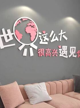 定制简约少女心网红3D立体墙贴情侣拍照打卡美甲服装店背景布置