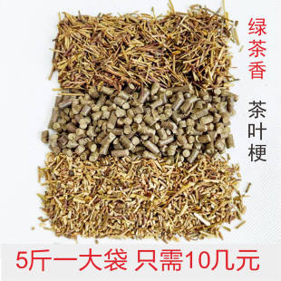 茶叶梗松木猫砂祛味除防潮干燥吸便便臭味去异味仓鼠花枝木粒垫料