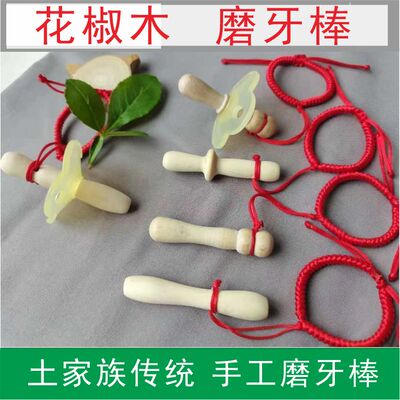 宝宝花椒木幼儿12个月天然磨牙棒