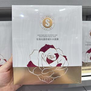 玫瑰纯露补水舒缓面膜玫瑰纯露补水舒缓面膜保湿10片补水保湿三盒