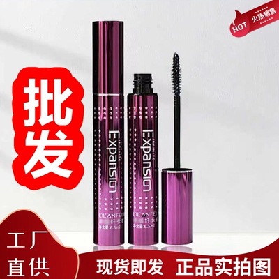 丽兰妃卓越纤长睫毛膏浓密