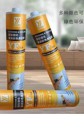 有航YF哑光美容胶防霉防水石英灰