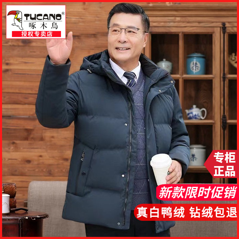 啄木鸟反季羽绒服男加厚短款冬季休闲爸爸装中年白鸭绒加大码外套