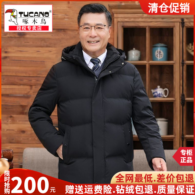 中老年啄木鸟羽绒服男加厚短款冬季休闲爸爸装中年白鸭绒大码外套