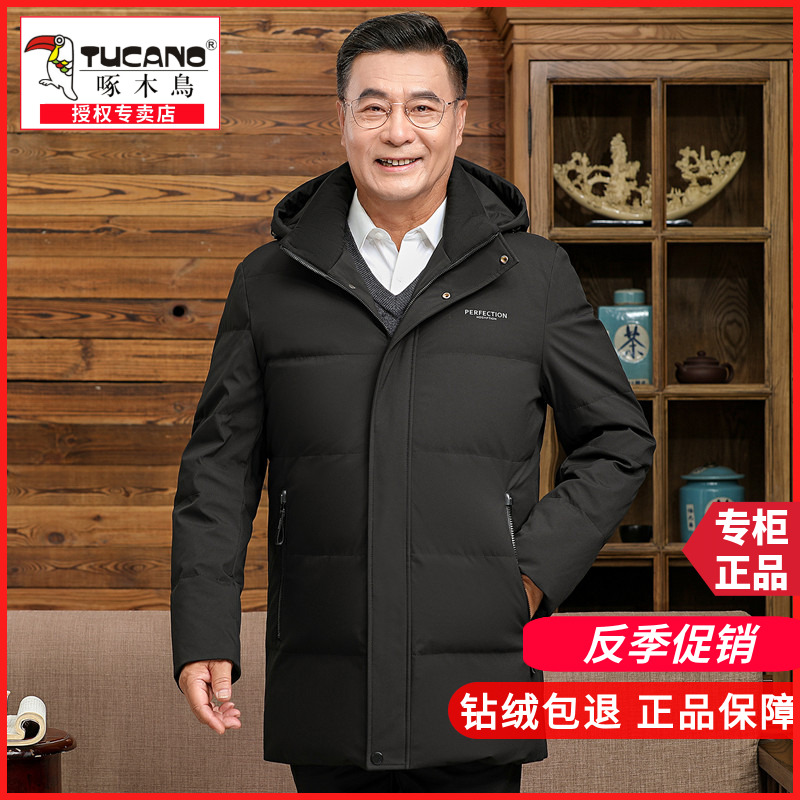 啄木鸟男羽绒服加厚中长款中老年冬季爸爸装白鸭绒防寒保暖厚外套