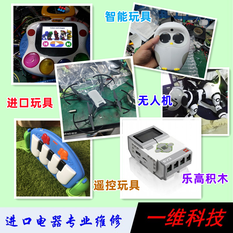进口玩具维修lego科技控制器