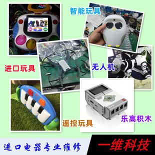 进口玩具大疆TELLO无人机积木电动遥控智能控制器维修保修6个月