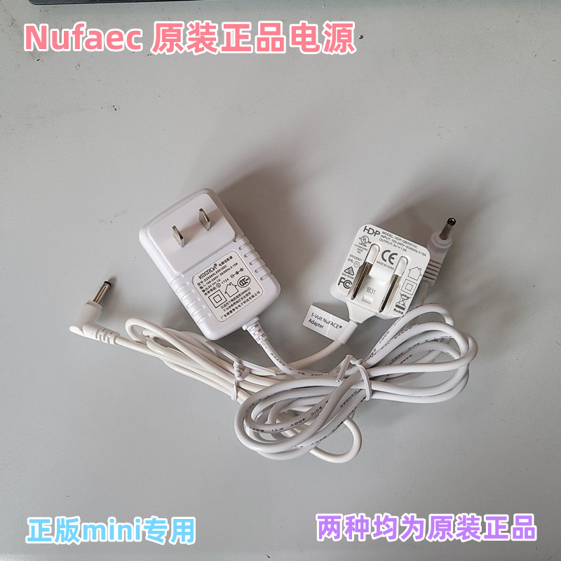 nufacemini充电器5V1A