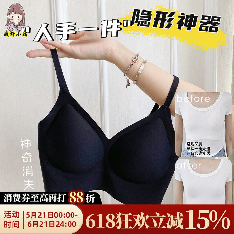 隐形王者!SKIWI女士无痕内衣 无钢圈3D文胸罩 小胸聚拢夏季背心