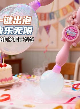 新烟雾泡泡机儿童手持自动吹泡泡充电可拍打泡泡机男女孩益智玩具
