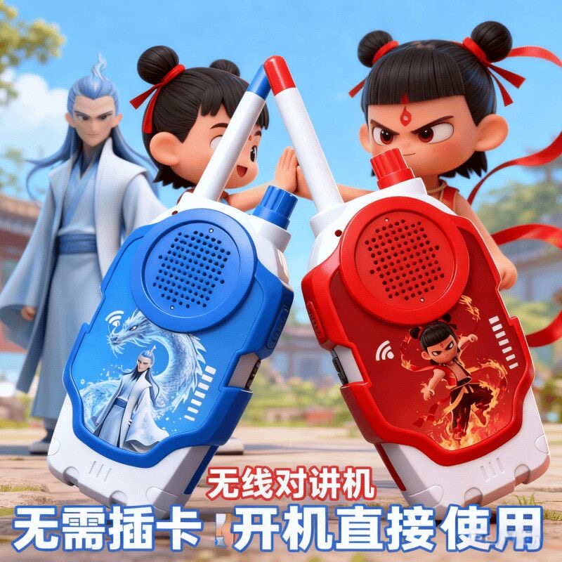 儿童无线对讲机玩具无需插卡开机直接使用卡通造型户外模拟电话