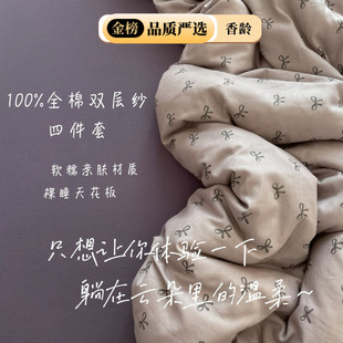 超软A类全棉双层纱纯棉三四件套 款 母婴 100%全棉双层纱四季