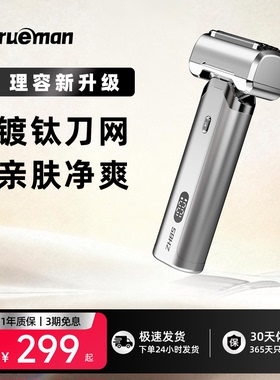 【马年礼物】真汉子Z11小锤子往复式五刀剃须刀送男友送自己礼物