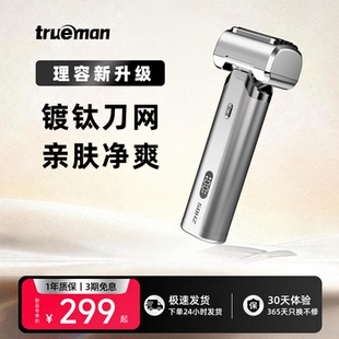 五刀剃须刀送男友送自己礼物 真汉子Z11小锤子往复式 男生礼物