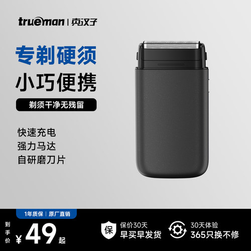 【送礼好物】真汉子往复式刮胡刀
