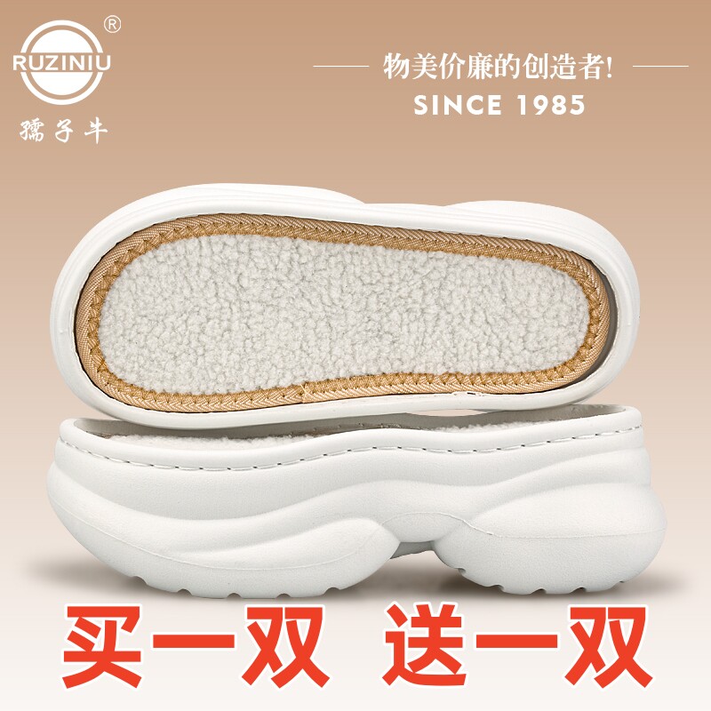 孺子牛EVA防滑保暖棉拖鞋底