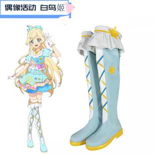 28偶像活动stars白鸟姬角色扮演少女萝莉动漫演出cos来图定制