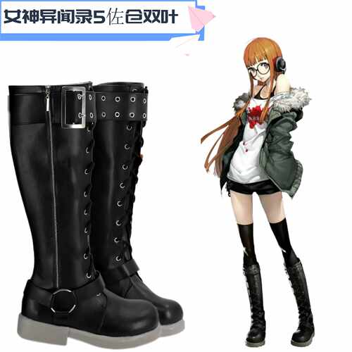 女神异闻录5佐仓双叶cos鞋定做