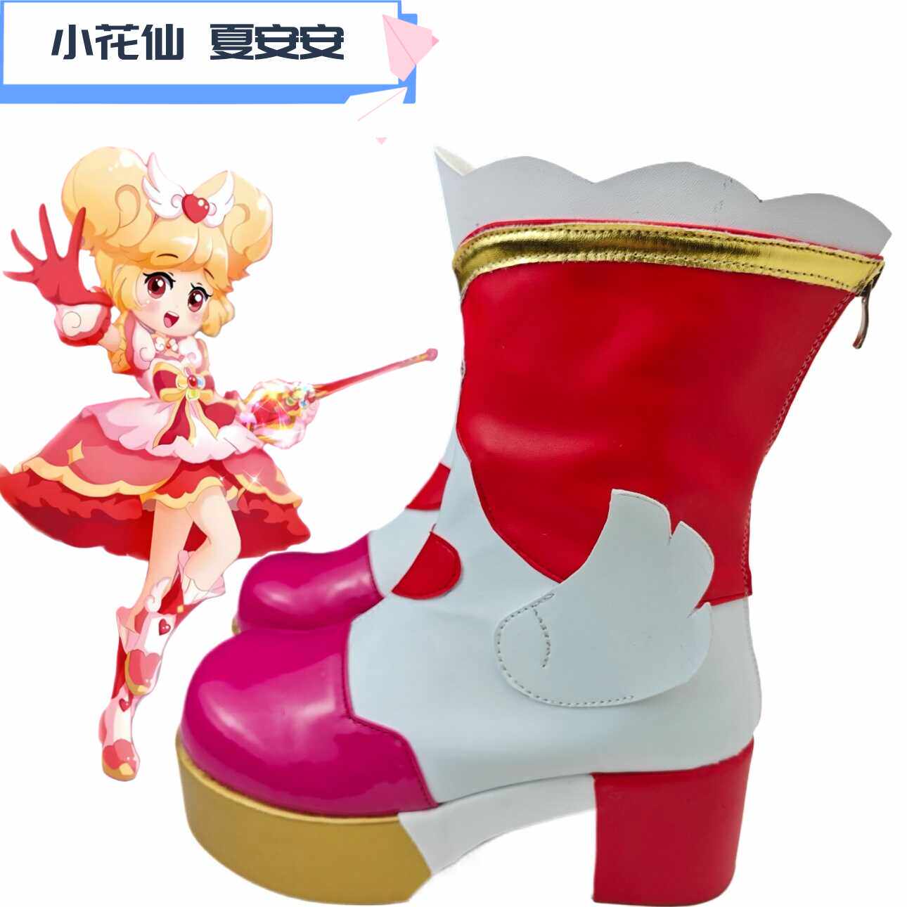 小花仙夏安安cos鞋子定制动漫游戏人物cosplay靴子来图定做