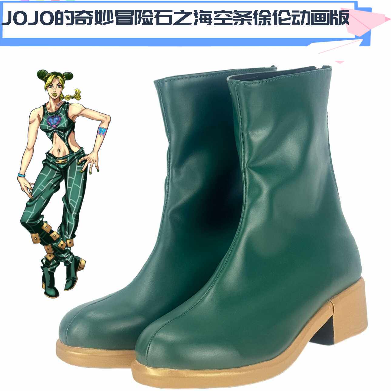61 JOJO的奇妙冒险石之海空条徐伦动画版鞋子Cos鞋子来图定制