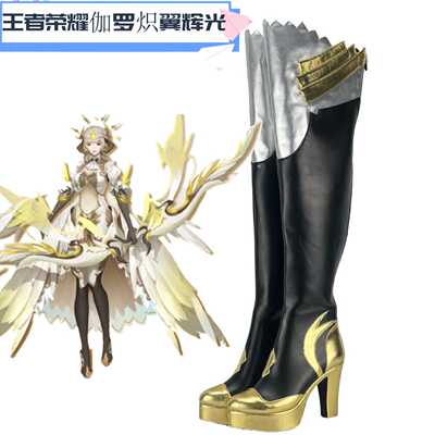 王者荣耀伽罗炽翼光辉Cos鞋子定制Cosplay靴子游戏动漫道具定做