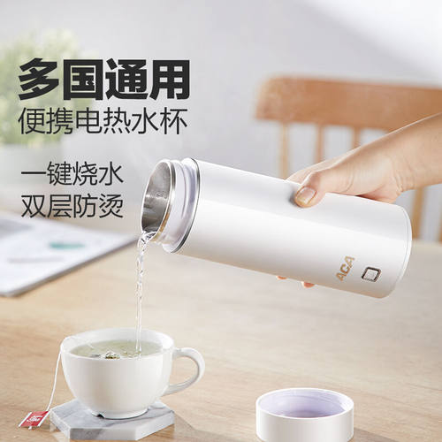 ACA便携式电热水杯迷你旅行热水壶家用烧水杯小型保温烧水壶礼品
