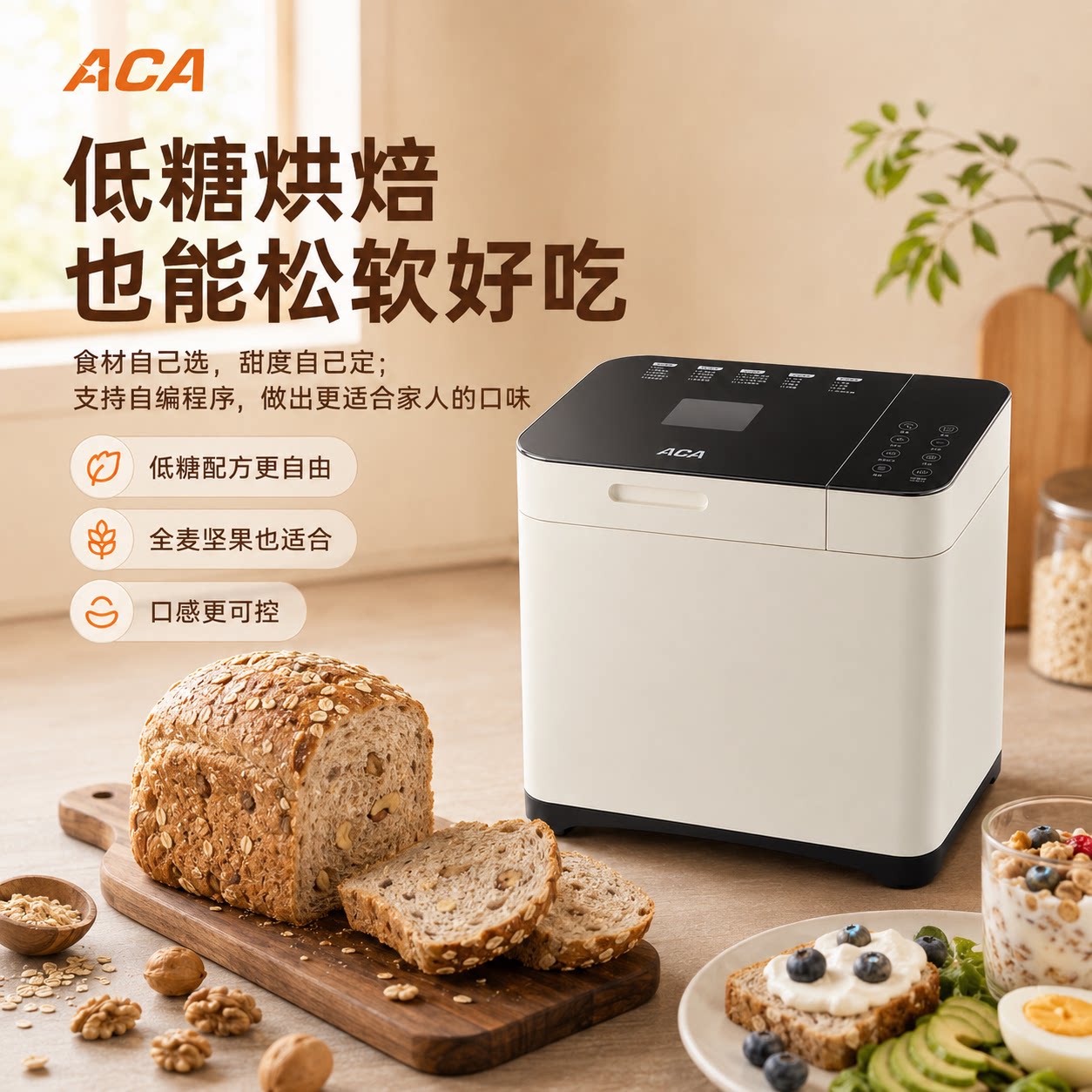 ACA/北美电器多功能家用面包机揉面发酵烘烤全自动面包机