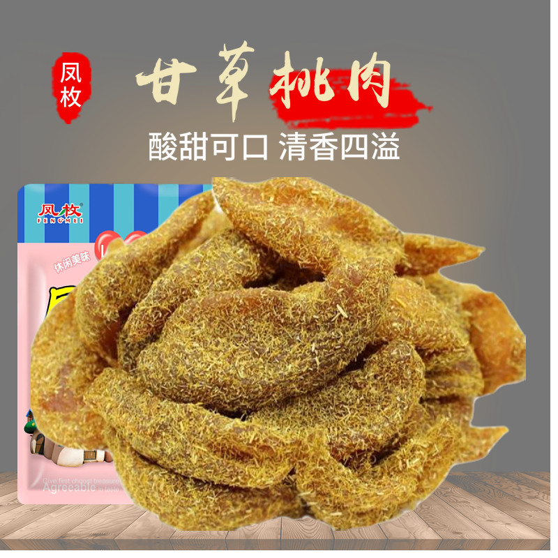 甘草桃肉干2500g桃干桃子片干话梅水果干果脯蜜饯休闲零包邮