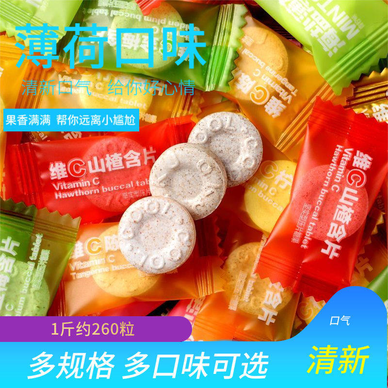 正宗维他命C陈皮含片海盐薄荷糖百香果凤梨青柠糖果喜糖500g