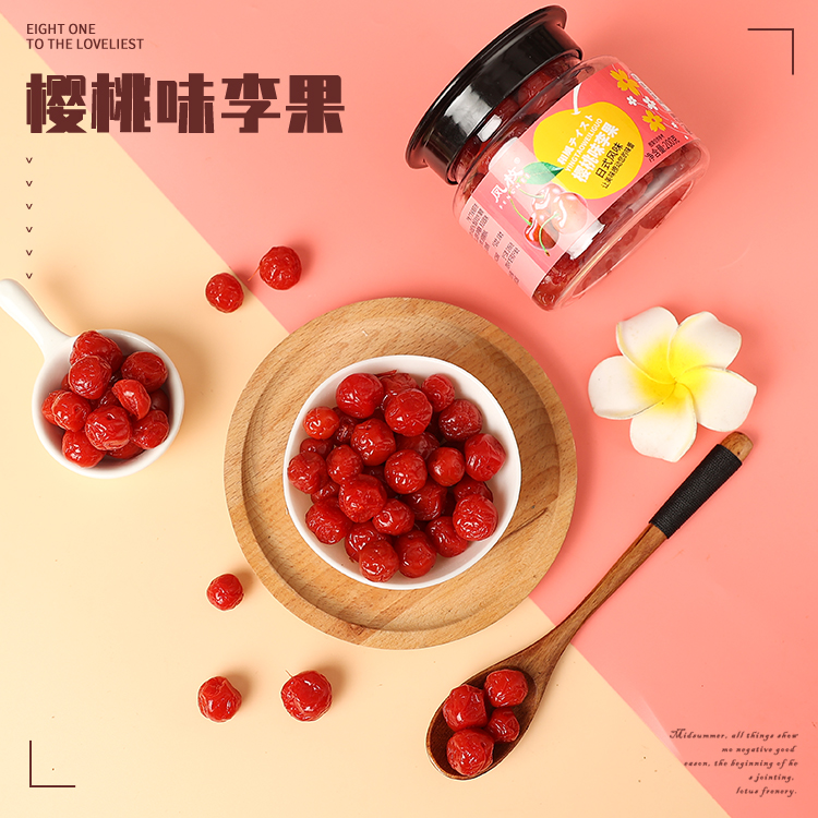 樱桃味李果200g瓶装李子肉零食休闲罐装零食果脯果干休闲